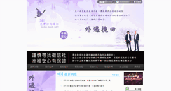 Desktop Screenshot of heraeus.com.tw