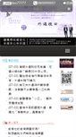 Mobile Screenshot of heraeus.com.tw